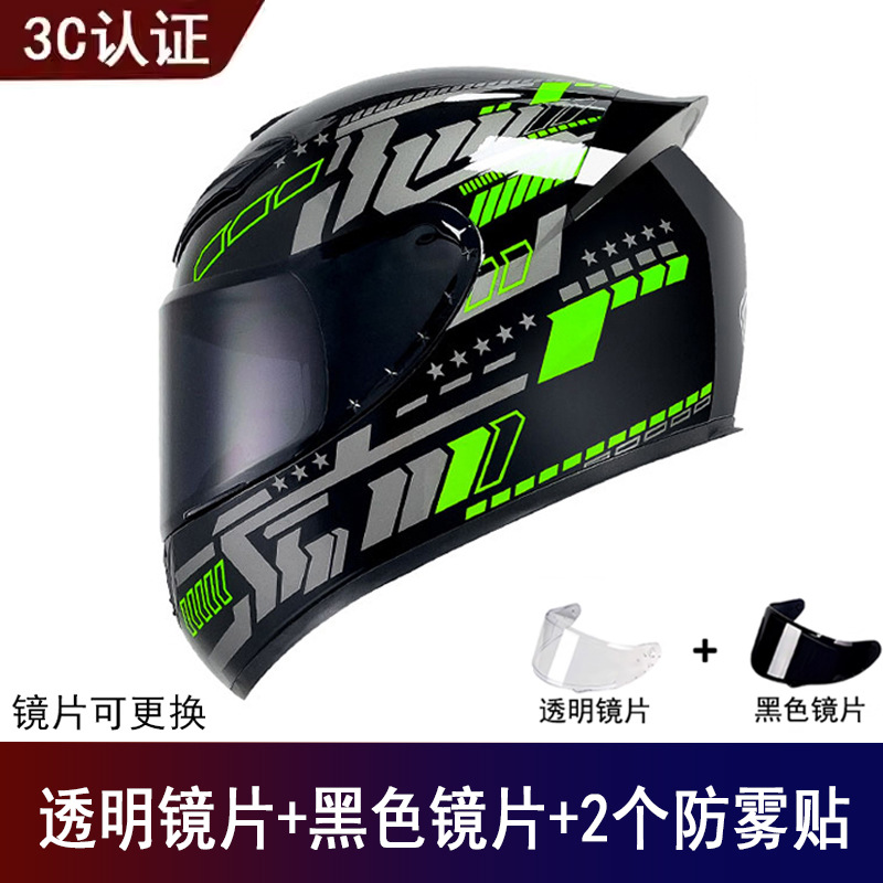 Safety Riding | Universal Motosiklet kaskı (dəbilqə) - green-pulse-free-black-visor-clear-visor-anti-fog-film-x2-s