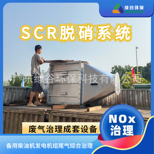 Ó�� ��ˮ̎��S�Ӛ�l늙CÓ�� �C�Mβ��ȥ��NOx  �иߜش߻���