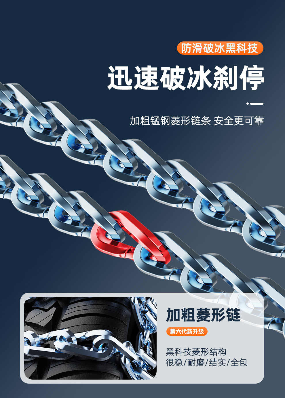 Hexagonal Diamond encryption new anti-skid chain ice breaking anti-skid hidden artifact
