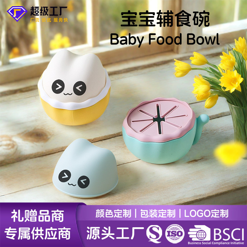跨境热卖新款宝宝防漏零食碗儿童防泼洒辅食碗婴儿食品级硅胶餐具|undefined