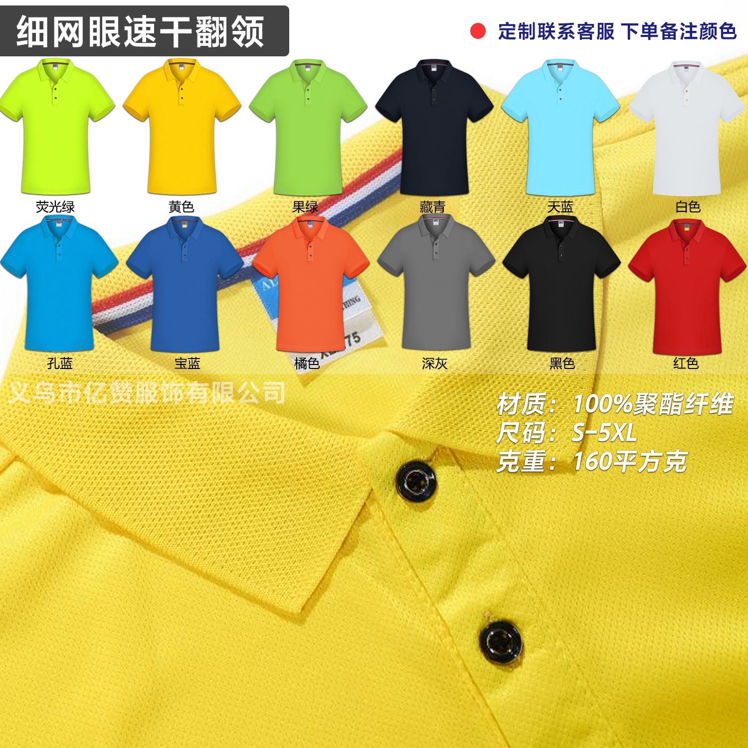 Quick-drying mesh 9 yuan / S