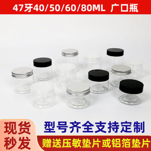 ͸���V��ƿ47��40/50/60/80ml��˪���y��Ĥ���bƿpet�o�wƷ���Ϲ�
