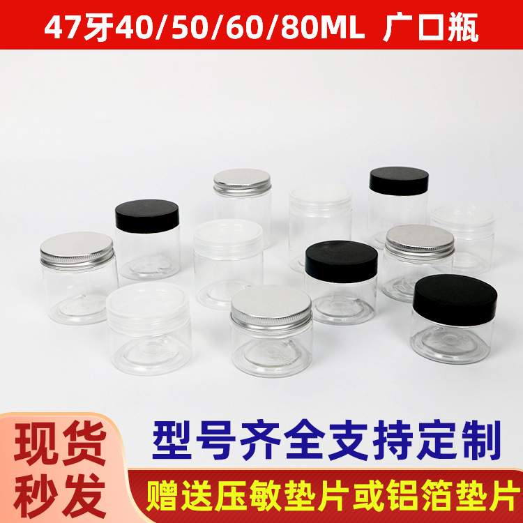 Transparent jar 47 teeth 40/50/60/80ml cream makeup mask bottled pet skin care plastic jar
