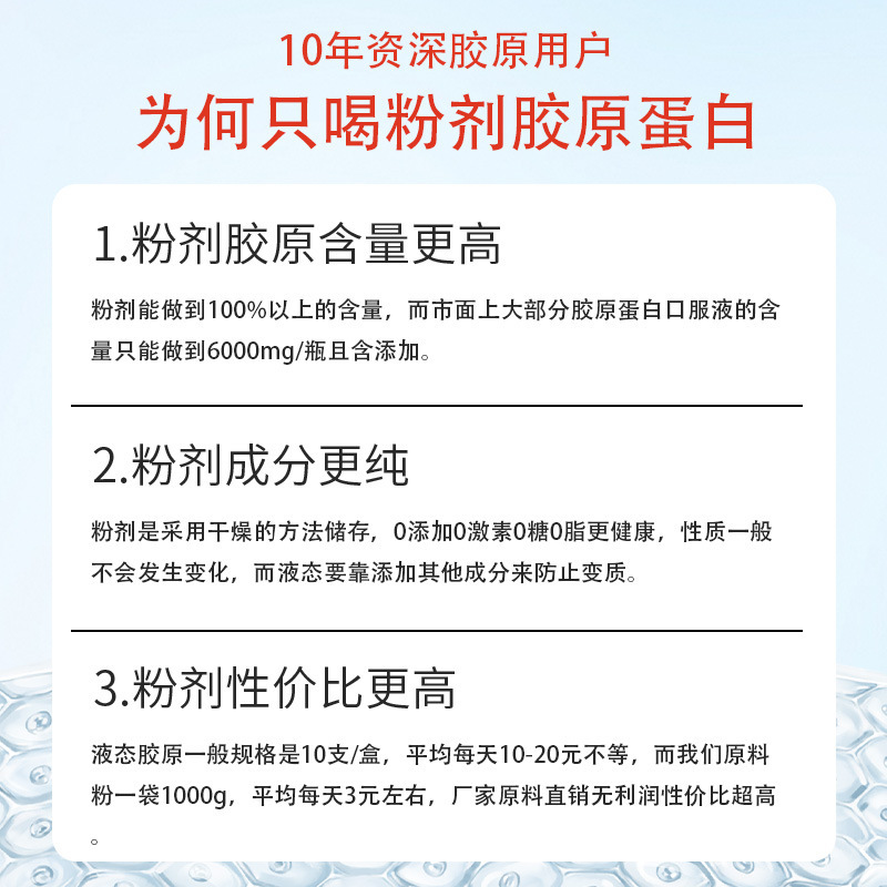 加水分解魚コラーゲン原料小分子活性ペプチド深海純粉経口液食品級コラーゲン|undefined