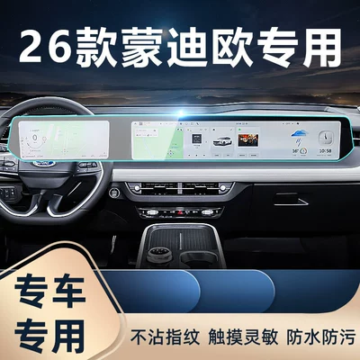 tempered film, car navigation screen protector, Car interior film