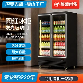 保鲜冷藏设备;自动售货机;制冰机