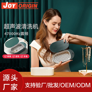 Ultrasonic Cleaning Machine Household Portable Cleaning Glasses Jewelry Makeup Brush Small Cleaner Oem Customization