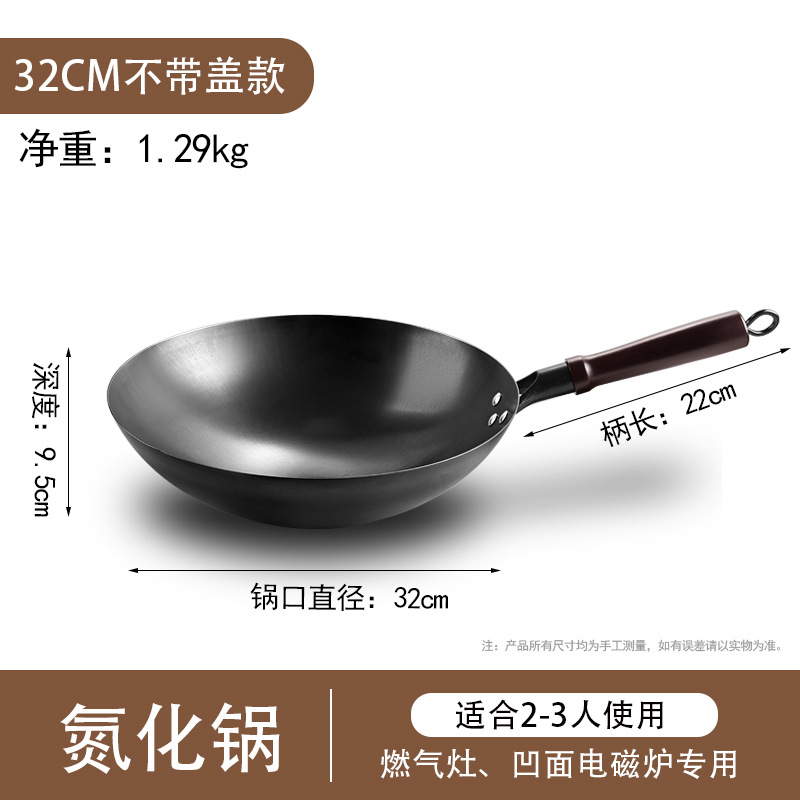 32cm 질화물 미끄럼 방지 웍
