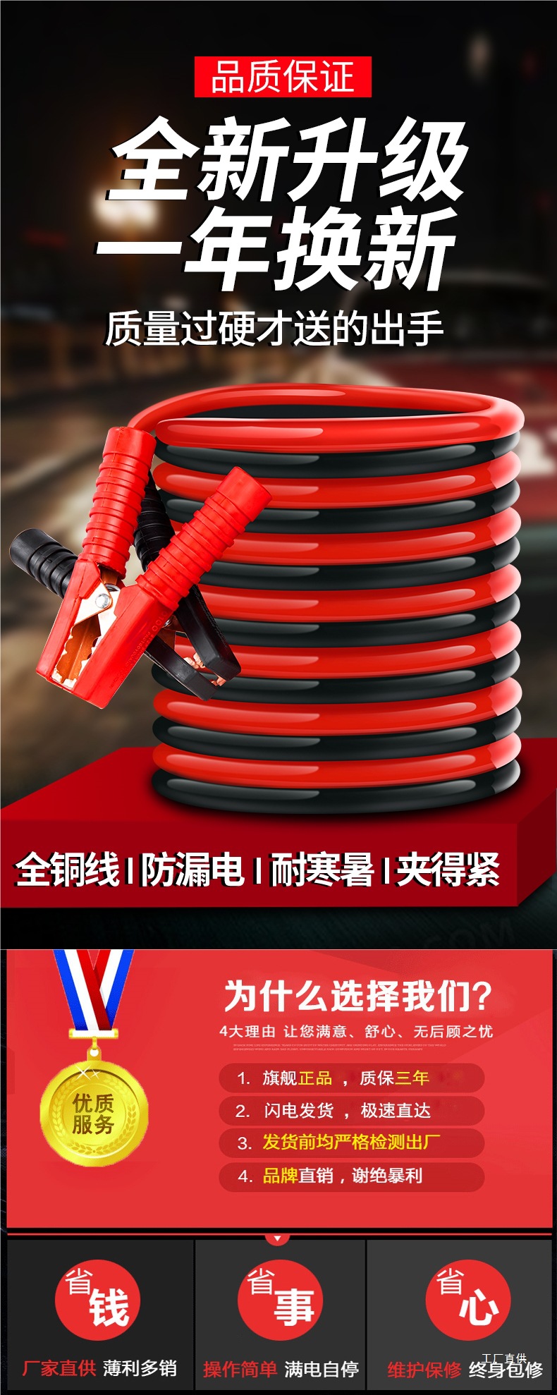 Car Battery Jumper Cables Pure Copper Jumper Cables for Connecting Batteries, Jiaohuanglong Clips, Car Ignition Connection Cables, Peihui