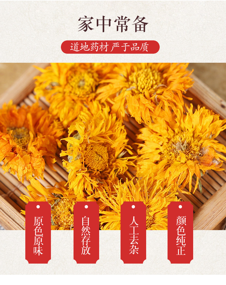 Premium Calendula Flowers Jin Zhan Ju Dried Whole Blossoms for Herbal Tea and Skincare Infusions 200g key features
