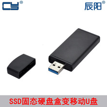 NGFF 银USB 3.0转42mm M.2 NGFF sata SSD固态硬盘盒变移动U盘电
