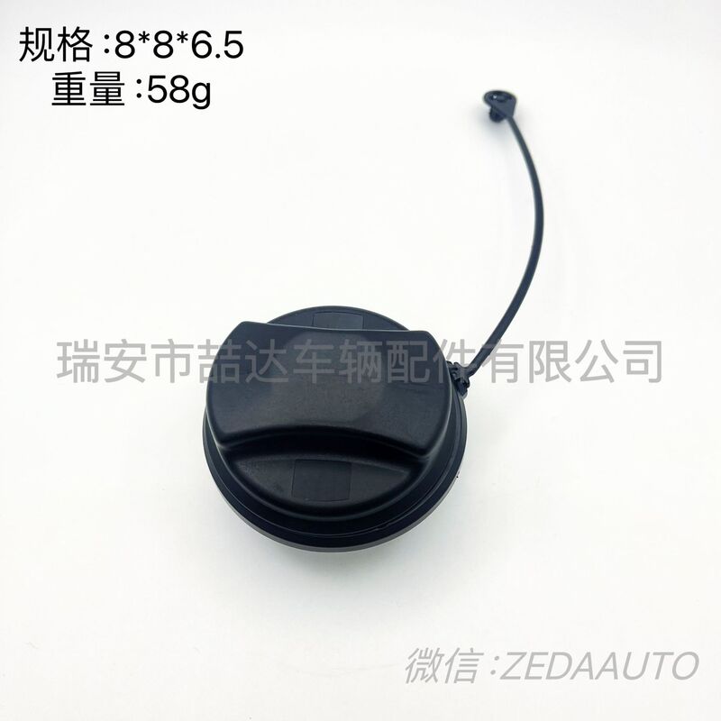 13228892 suitable for Vauxhall fuel cap fuel tank cap 13327610 13228892 suitable for Vauxhall fuel cap fuel tank cap 13327610