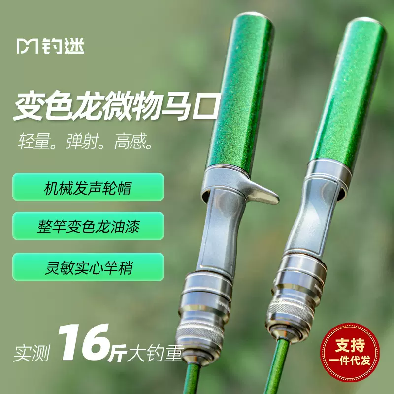 钓迷快鲨微物路亚竿UL快调马口竿新手枪直柄杆实心稍抛竿跨境渔具