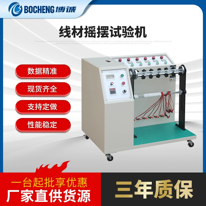 Производители поставляют проволоку качели испытательная машина штепсельная вилка изгибая испытательная машина кабель изгибая испытательная машина складной тестер