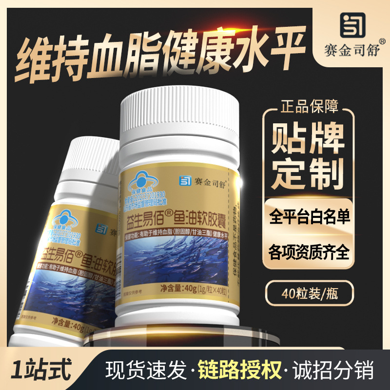 in stock Daifa Deep Sea Fish Oil Soft Capsule Helps Maintain Healthy Levels of Blood Lipids, Cholesterol and Triglycerides