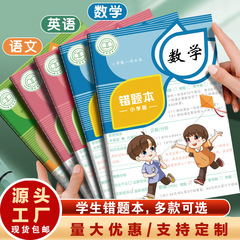 【包郵便】a5小学生の間違い本数学の誤り訂正本小学生の英語の誤り訂正本