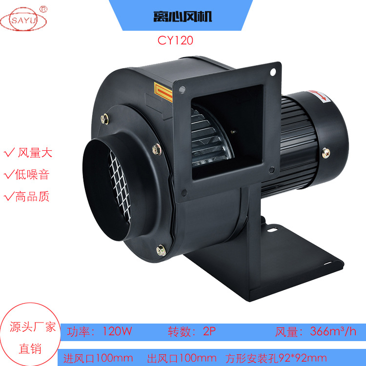 源头厂家直销CY120韩式烧烤下排风机噪音低吸力强劲引风机120W