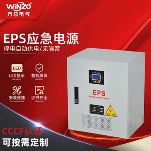 EPS emergency power Cabinet centralized lighting emergency lighting power supply eps lighting distribution box School organ