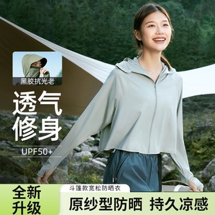 A coke ice silk sunscreen clothing women's black rubber soft brim cloak shawl clouds original yarn ice-sensitive anti-ultraviolet sunscreen clothing