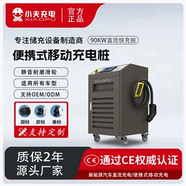快速充电桩;汽车充电桩;新能源充电桩