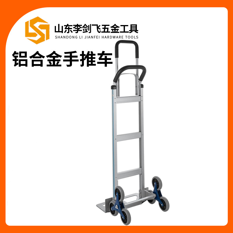 Manufacturer Supplies Aluminum Alloy Logistics Hand-Pulled Tiger Cart, Cargo Handling Two-Wheeled Handcart, Household Stair Climbing Cart