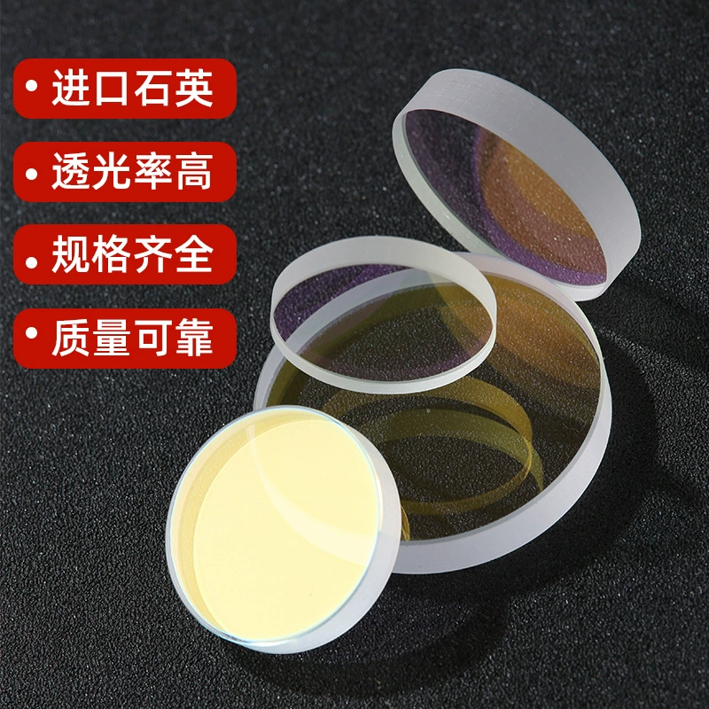 Прямые продажи с фабрики, лазерная защитная линза, импортные аксессуары для станков для резки и сварки кварцевого волокна, оконная деталь для режущего станка