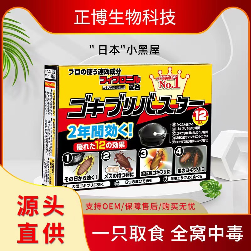 killer brand roach killer cockroach-killing gel bait cockroach trap box cockroach removal artifact factory direct sales perfect teint foundation insecticide supplies