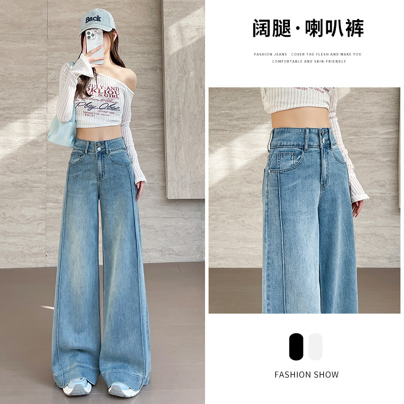 Sky Blue Wide-Leg Jeans for Women, Spring 2026 New High-Waisted Loose Stretchy Floor-Length Flared Pants