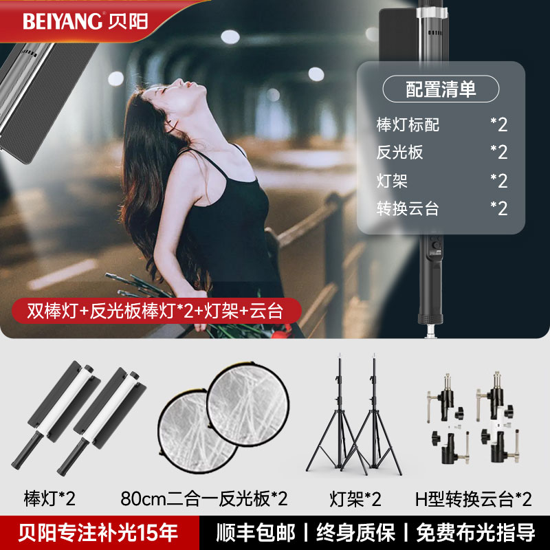 ✨✨[점장님이 적극 추천해주신]✅✅[외부 촬영 및 필 라이트 장비 전체 세트] [스틱 램프 + 80cm 투인원 반사경 + 2.8m 라이트 스탠드 + H형 변환 팬/틸트]