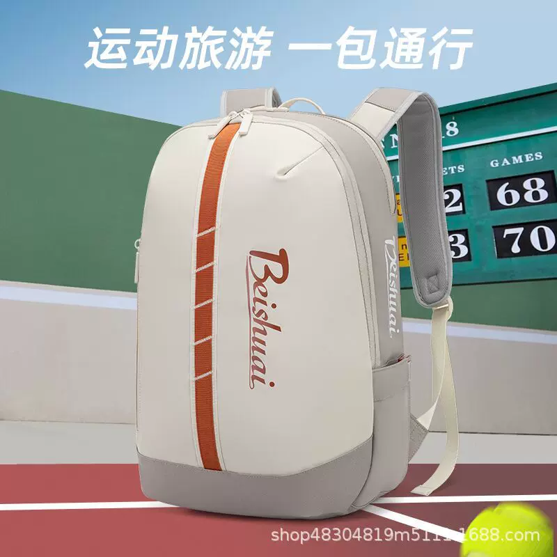 【跨境】网球包户外健身运动双肩背包【独立拍仓&鞋袋】潮流运动