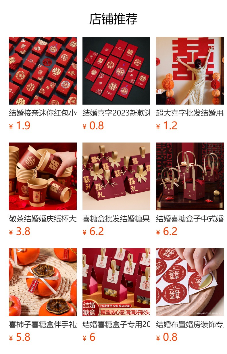 预览状态下无法点击,发布后,可点击跳转到对应的商品页面