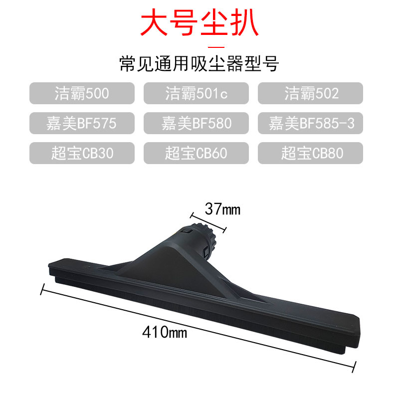 洁霸嘉美吸尘器吸尘扒头配件新款老款尘扒吸水扒