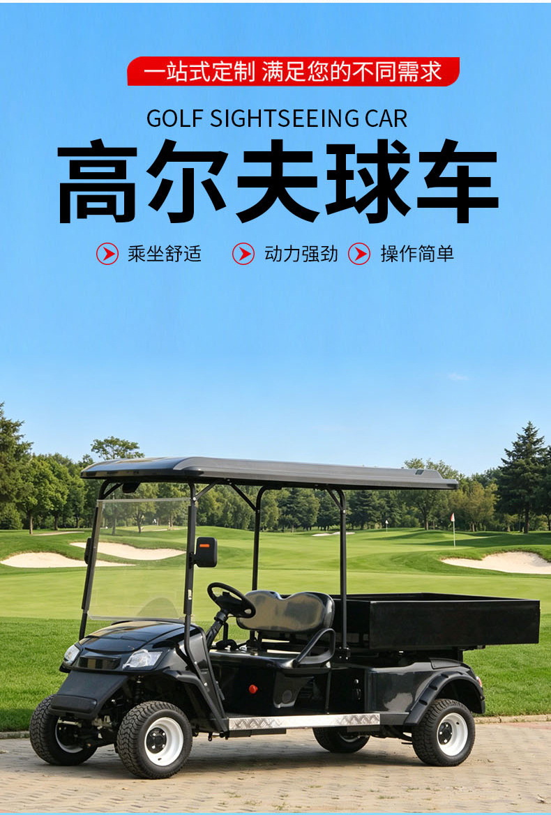 Electric Golf Cart with Cargo Box, 2-Seater, Dual-Purpose for Sightseeing and Cargo Transport, Self-Unloading Cargo Box, Material Transfer Vehicle