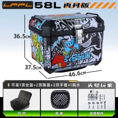 Motorcycle trunk – Trunk Large Capacity Trunk - high-end-package-lined-model-shock-absorbing-bottom-plate-hot-sale-new-color-g58l-ready-player-one