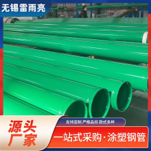 【雷雨亮】涂塑环氧钢管-涂塑环氧消防钢管-涂塑环氧饮用水钢管