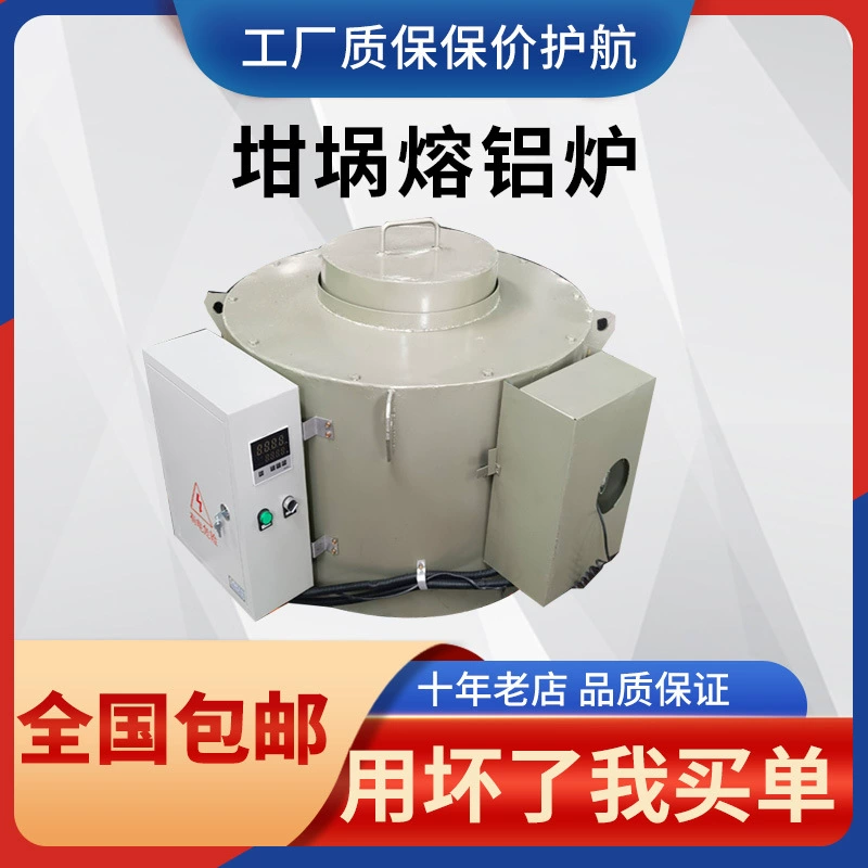 Тигель, алюминиевая плавильная печь 20 кг 500kg плавильная печь, алюминиевый слиток, плавильная печь для отходов алюминия, свинцовая банка, высокотемпературная печь