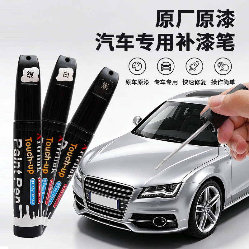Car touch-up paint pen with 0.7mm needle tip for fine line coverage, brush tip for scratch repair, renovation, and model painting