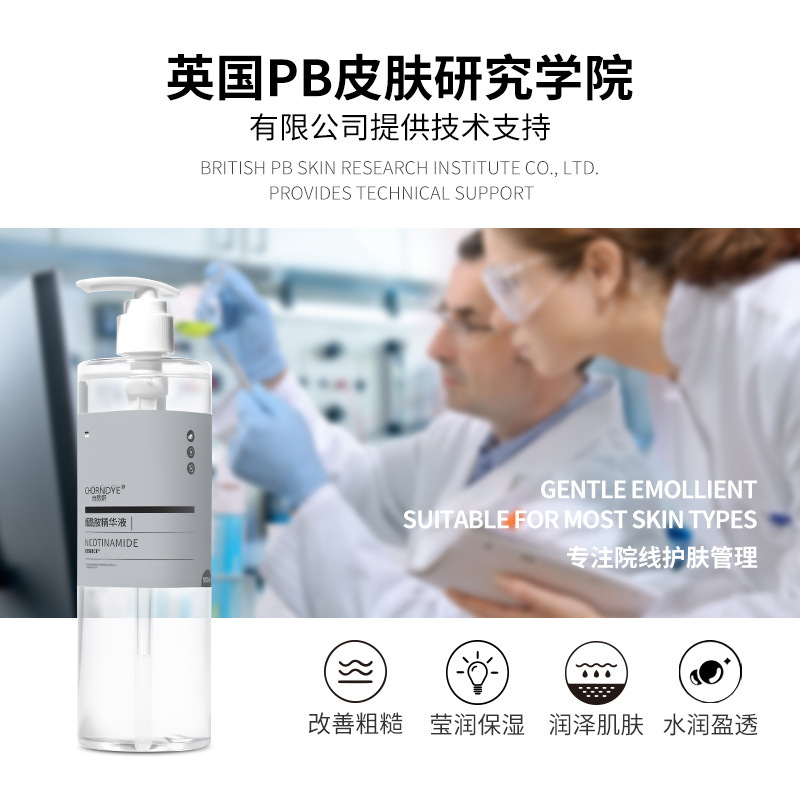 3% 強化版ニコチン酸アミド精華液高濃度大瓶改善くすみ美容院補水原液スキンケア|undefined