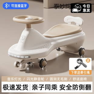 Children's Twist Car 1-18 Years Old Baby Car Yo-Yo Car Universal Wheel Anti-Rollover Swing Toy Sliding Twist Car
