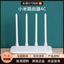 适用米家路由器4C穿墙智能防蹭网百兆光纤2.4G单频家用无线路由器