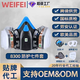防毒面具;口罩垫片;防尘口罩