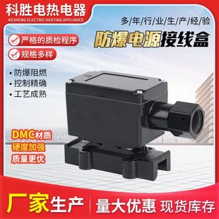 Manufacturer Wholesale Electric Heating Tape Explosion-Proof Power Junction Box 220V/380V Heating Tape Cable Special Junction Box