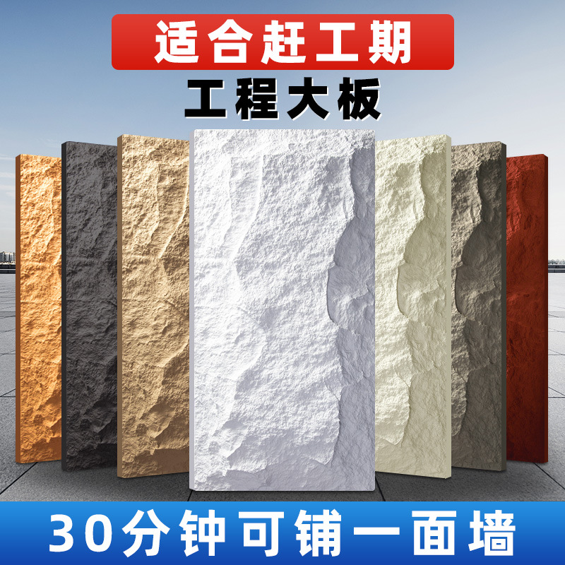 PU panel de acabado de piedra pared de fondo de cuero de piedra arte publicitario panel de pared decorativo ultrafino ligero ladrillo de pared exterior de piedra cultural