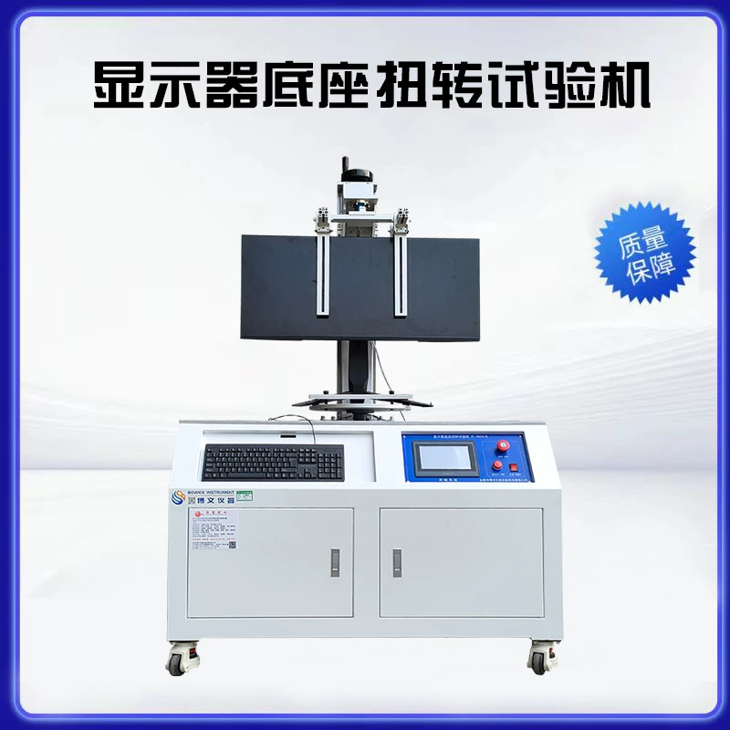 Испытательная машина для скручивания основания дисплея Компьютерная кронштейна поворотного вала испытательного оборудования завод