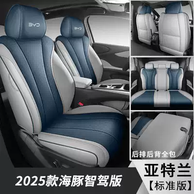 Modelə uyğun (Original) oturacaq örtükləri, covers, all-inclusive, four-season, special seat - atlantina-standard-edition-note-the-model-year