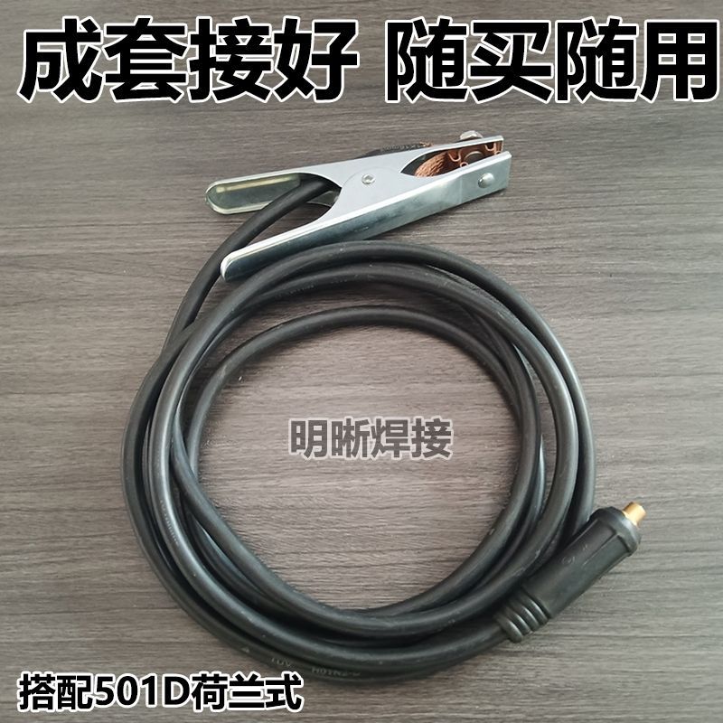 焊缆地线氩弧焊机电焊机等离子切割机搭铁线地线钳焊把线负极线
