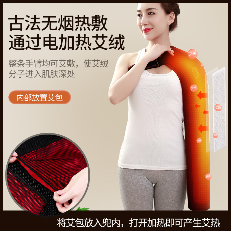 电加热护肩膀长手臂套防寒保暖艾灸理疗肩周炎热敷手肘关节按摩仪|undefined