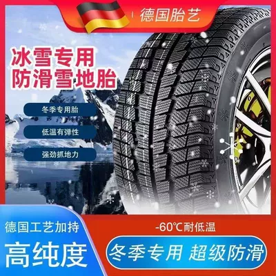 Off-road şinlər Winter 45/50/55/60/65/70R15R16R17 Anti-Skid