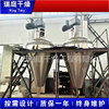 vacuum dryer solvent recovery Drying equipment Raw material dryer Low-temperature drying