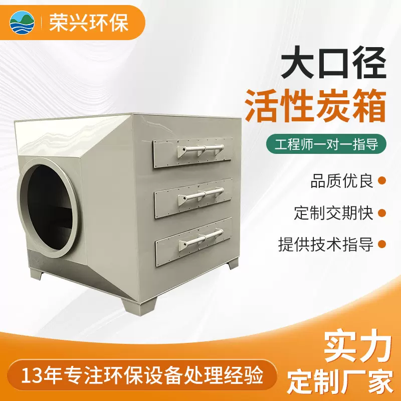 东莞厂家实验室废气处理净化设备定制活性炭吸附箱废气处理设备
